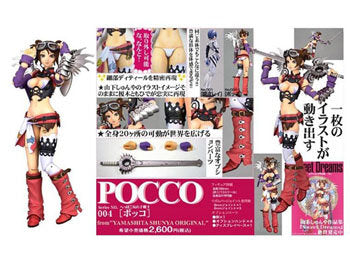 Revoltech Fraulein #004 - The Art of Shunya Yamashita Pocco